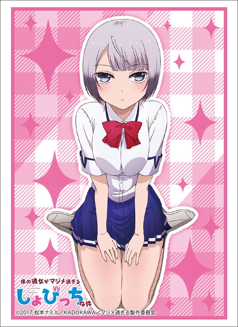 (未使用･未開封品)　ブシロードスリーブコレクション ハイグレード Vol.1430 僕の彼女がマジメ過ぎるしょびっちな件『香坂秋穂』 6k88evb 非常に良い】ブシロードスリーブコレクション ハイグレード Vol